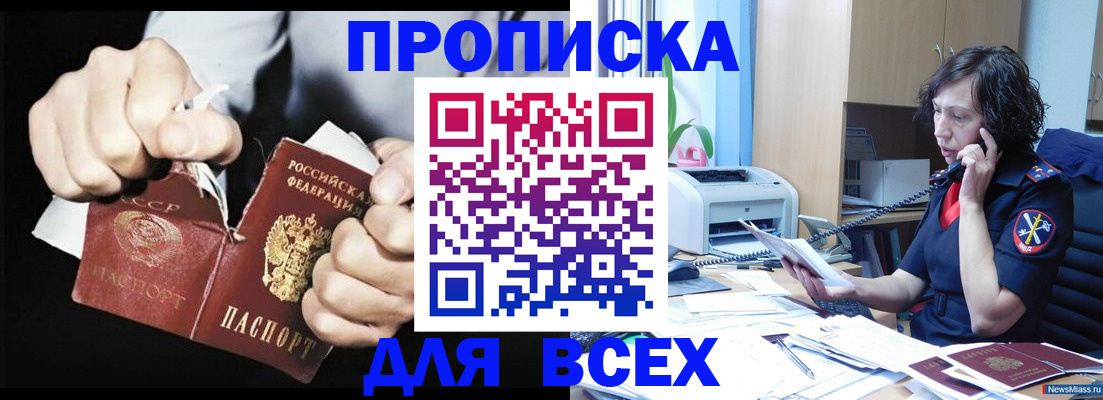 временная регистрация в квартире в Александрове