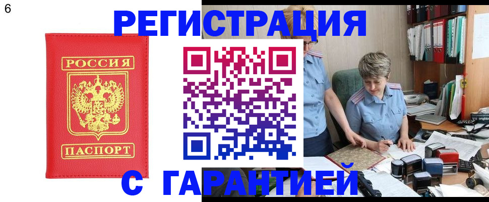 временная регистрация поиск в Александрове
