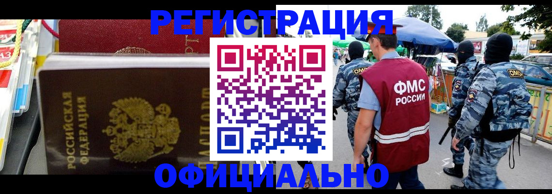 прописка регистрация в Александрове