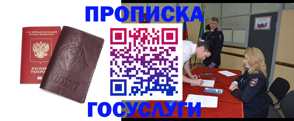 временная регистрация недорого в Александрове